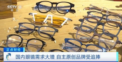 深圳眼镜出口回暖,客户持续“加单”
